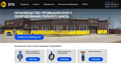 Desktop Screenshot of ooo-epk.ru